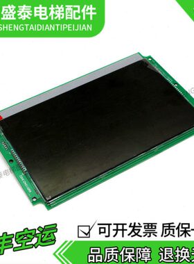 通力轿内显示屏/STNLCD-V-9.0/KM51104212G02/KM51104213H02 全新