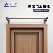 大七不锈钢门上单杠墙体单杠引体向上室内健身训练单杠可扩展