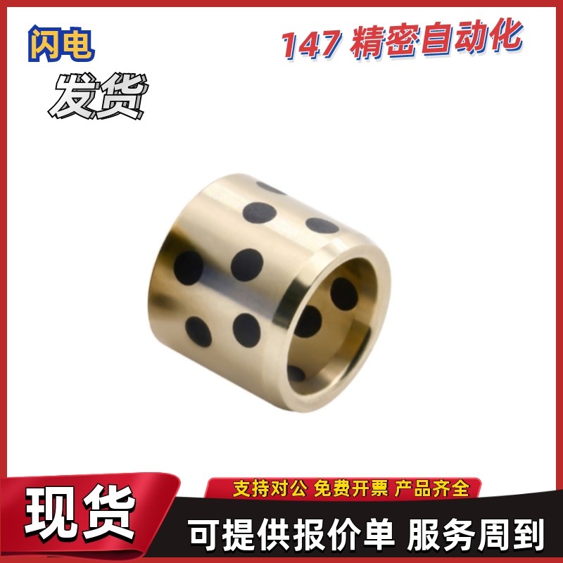 无油衬套OFM01-gd10 d12 d13 d15 d16 d20-L10 L12 L15 L16 L20L2