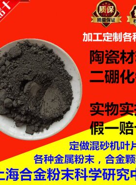 高纯二硼化锆金属超细微米二硼化锆耐火材料用硼化锆陶瓷耐磨ZrB2