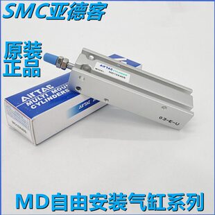 亚德客单动气缸MTD 25S 40S 45S 20S 35S 15S 10S MSD20X5S 30S
