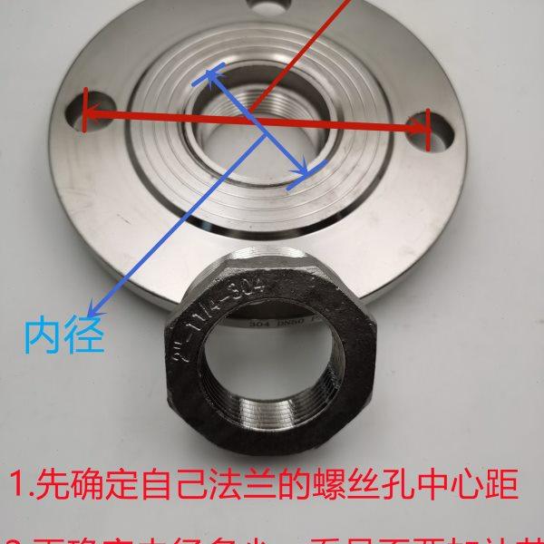 304不锈钢丝口法兰806550内螺纹水泵变径法兰加补芯变小组合件25,五金/工具,法兰,淘宝优惠券,粉丝福利购,淘宝优惠卷