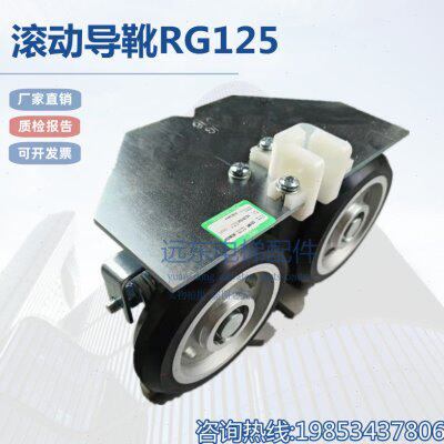 电梯轿厢滚轮导靴 RG80/100/125/150高速梯滑动靴衬适用通力 电梯