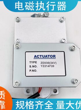 云四达发动机电子执行器 ZD310P 柴油机发电机电磁执行器ZD330P2