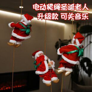 圣诞节装饰品电动圣诞老人爬绳爬珠儿童会爬会动的挂件挂饰玩偶