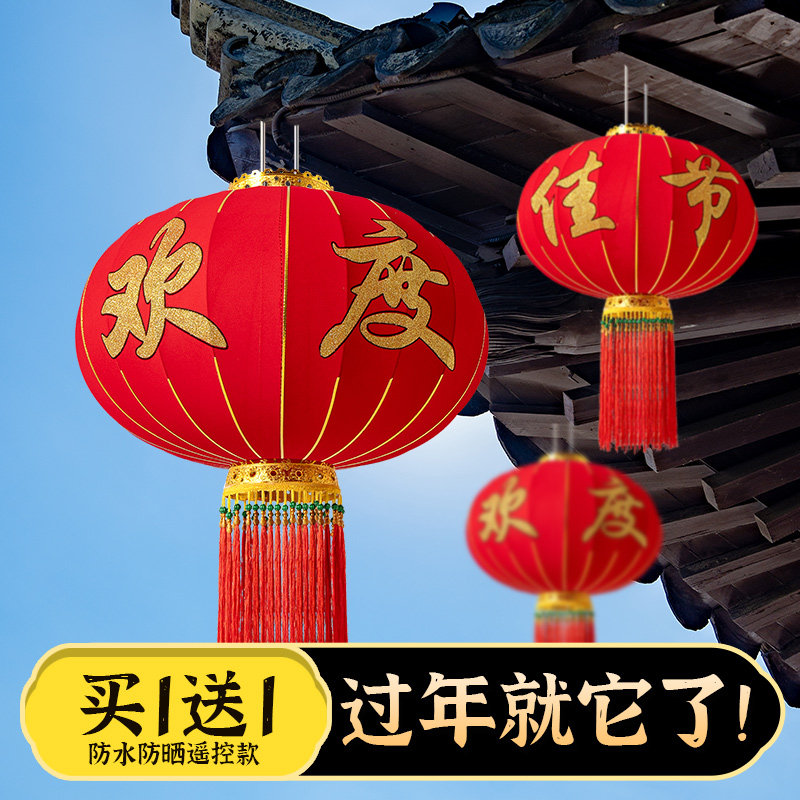 2023新款红灯笼农村大门口一A对春节户外新年装饰过年挂饰植绒灯