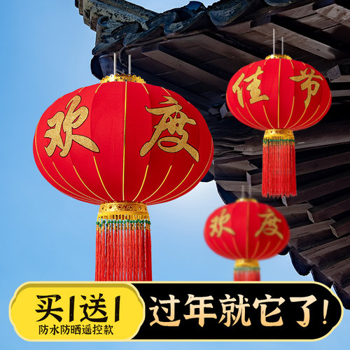 2023新款红灯笼农村大门口一A对春节户外新年装饰过年挂饰植绒灯