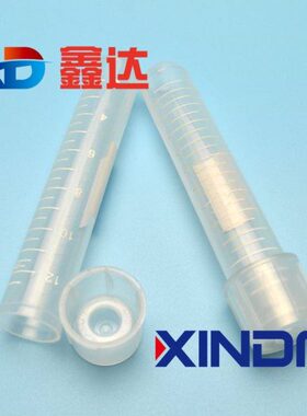 实验耗材 12ML塑料摇菌管 培养管 (双扣,防漏) 100只/包