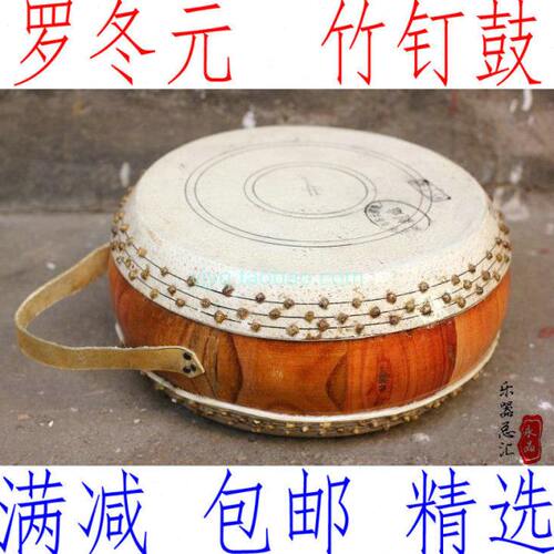 罗冬元6寸6.5寸高音原木扁鼓 竹钉堂鼓 竹钉鼓 道士鼓 扁鼓牛皮鼓
