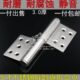 加厚旗形合页 木门合页防盗门铰链5寸 不锈钢旗铰可脱卸旗形合页