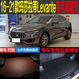 21款 玛莎拉蒂Levante莱万特专用尾箱垫后备箱垫 2016