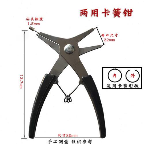 多用卡簧钳 两用孔用挡圈钳内外卡钳门轴用 穴用卡黄内弯环钳子