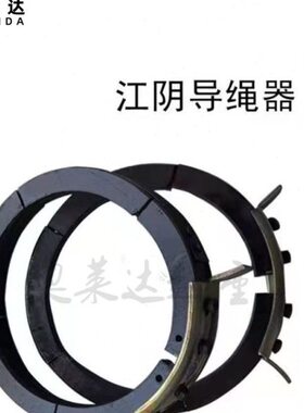 江阴凯澄葫芦导绳器 盘线器 电动葫芦导绳器2T3T5T10T16T20T