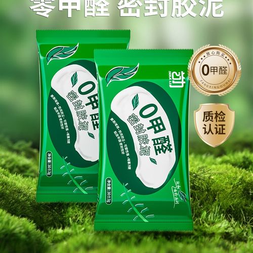 密封胶泥空调洞堵塞泥下水道管z道封堵泥堵漏泥防水防霉堵洞口神