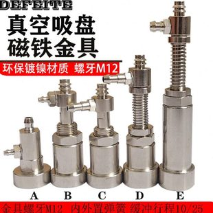 机械手真空吸盘配件金具 吸盘支架  天行吸盘磁铁金具 吸盘连接件