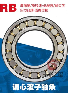 哈尔滨调心滚子轴承HRB 24044 24048 24052 24056 24060CA K /W33
