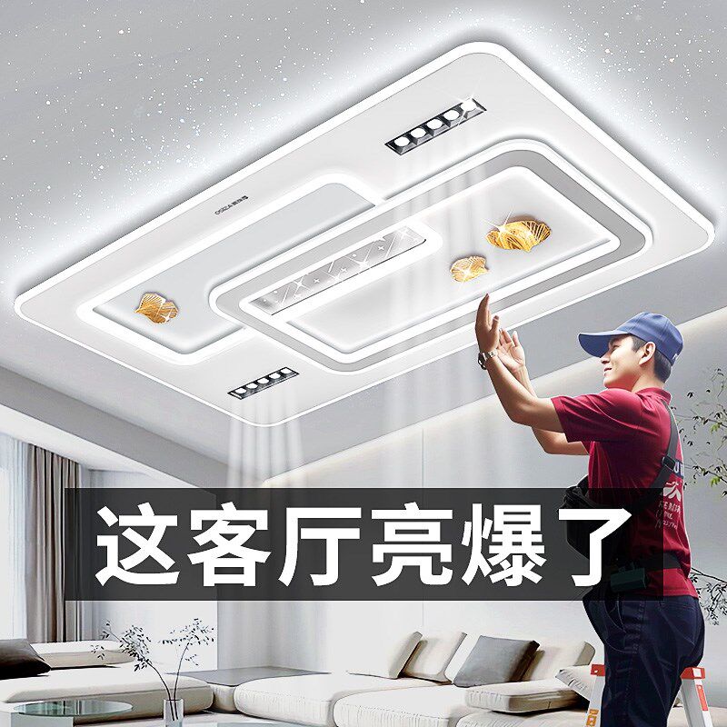 2025客厅灯现代简约大气吸顶灯超亮主灯主卧N室灯全屋灯具组合套