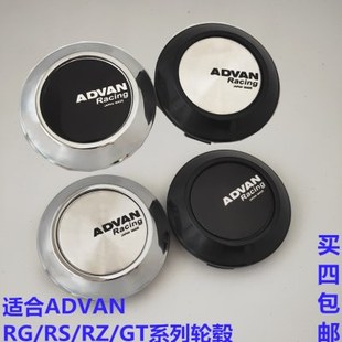 适合横滨轮毂中心盖轮毂盖改装盖ADVAN GT RS-D RZ凸盖轮盖1819寸