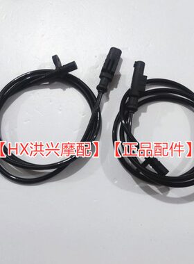原厂赛600RR追600前轮后轮ABS轮速传感器QJ600GS-3A/3B速度感应线