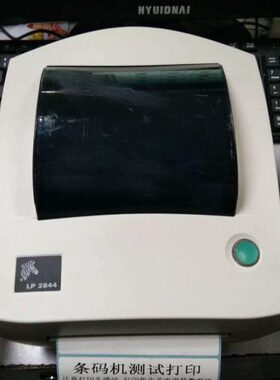 包邮LP2844条码打印机 gk888d高速3844-Z条码打印机 标签打