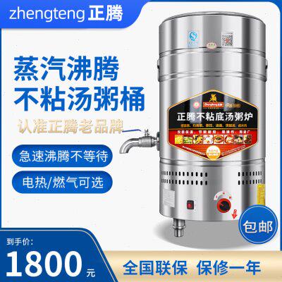 正腾煮豆浆专用锅燃气汤粥面桶粥汤粥炉不粘锅煮面桶商用电热保温