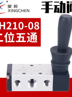 气动二位五通手板阀4H210-08手动4H310-10控制开关机械换向阀