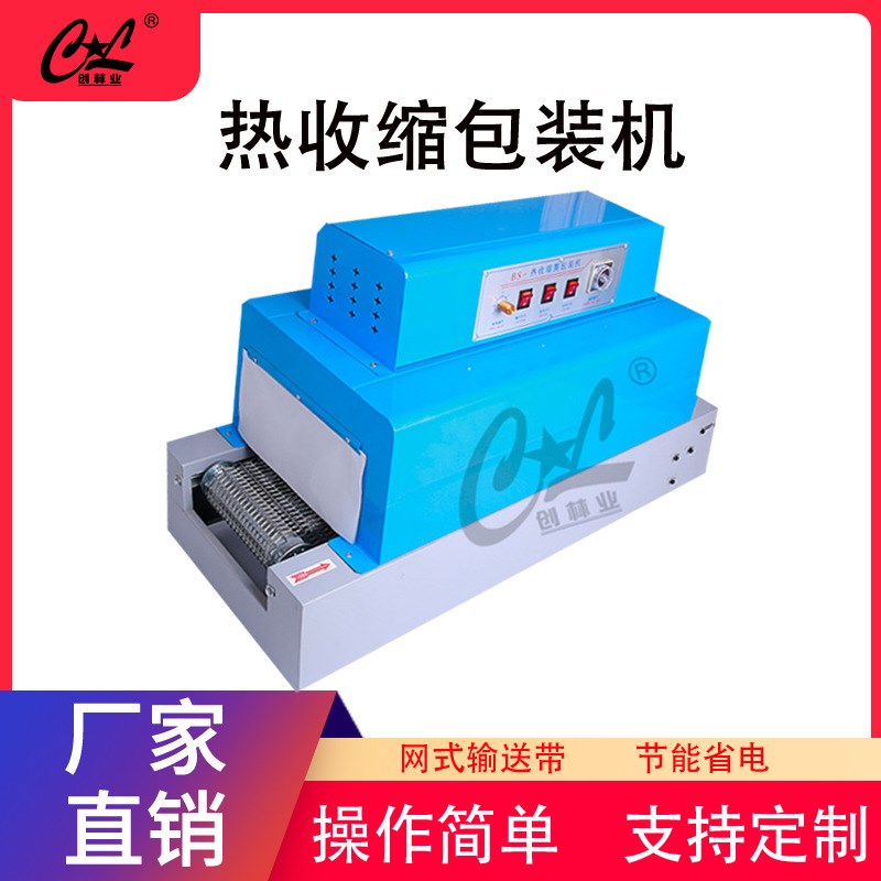 260热收缩膜包装机 封膜收缩机 热收缩机K小型 收缩包装塑封机爆
