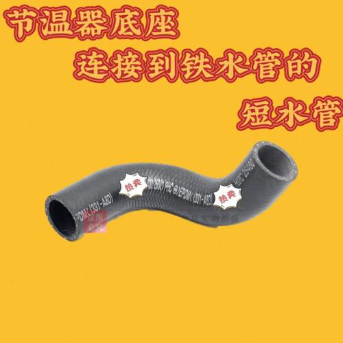 适配起亚赛拉图 千里马 狮跑锐欧远舰老佳乐 水泵发动机冷却水管