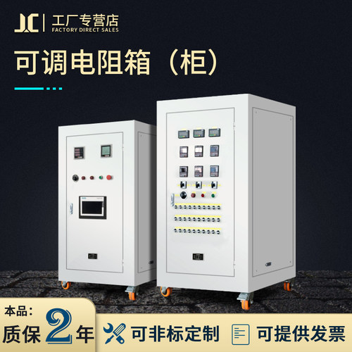 大功率交流直流可调电阻负载箱 2KW3KW4KWD5KW6KW8KW10KW15KW20KW