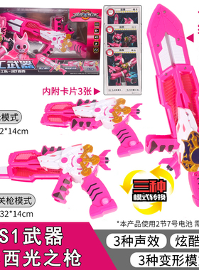 正版迷你特e工队x玩具光之枪特攻对武器套装露西路西弗特迷离机甲