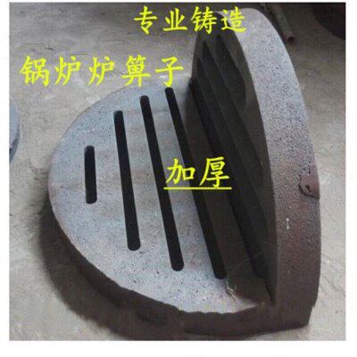 炉箅子炉条立式锅炉圆形炉底炉桥炉排锅炉配件高硅铸铁耐高温 直