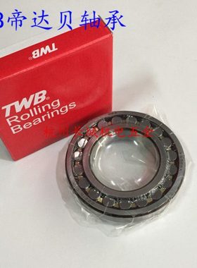 TWB帝达贝轴承23034 23036 23038 23040 23044 23048 CC CA K W33