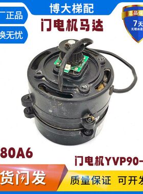 展鹏门机马达YVP90-6S4输150W入250W/YS80A6/DTY90A6变频调速现货