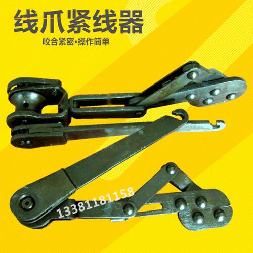 曲尺式 虎头式紧线器 老虎钳拉线器拉紧器大棚钢丝绳葡萄架紧线机