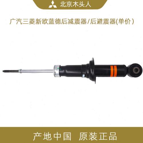 广汽三菱16-20款新欧蓝德后减震器国产新欧蓝德后避震器原装正品