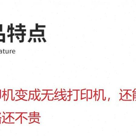 京瓷打印服务器支持手机远程打印无线网络服务器打印云盒小黑盒子,办公设备/耗材/相关服务,主板,淘宝优惠券,粉丝福利购,淘宝优惠卷