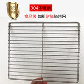 304不锈钢烧烤网烧烤炉加厚方形烤网烤肉串条形网户外家用