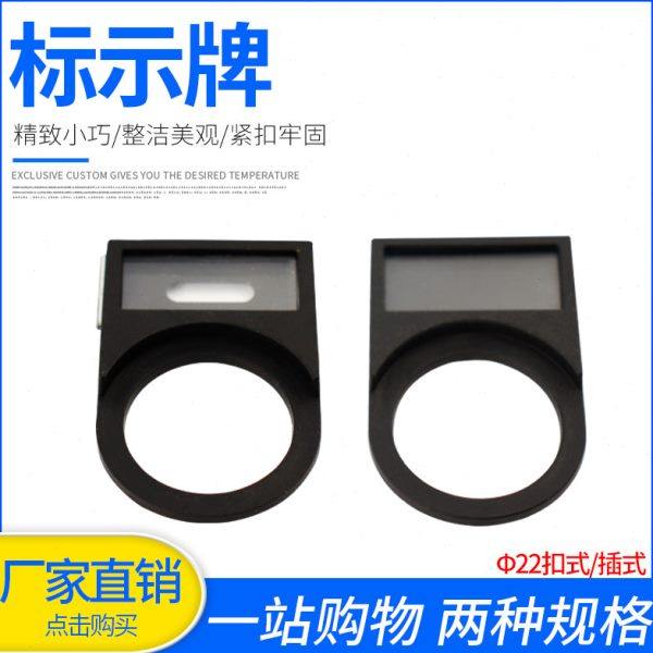 按钮指示牌标识牌标志牌按钮标牌框内径22/16/30mm扣式 100只,电子/电工,其它,淘宝优惠券,粉丝福利购,淘宝优惠卷