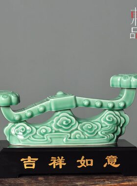 青瓷如意摆件家居饰品客厅办公室酒柜玄关招财乔迁开业礼品送礼
