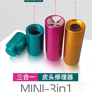 皮头弧度修理神器换皮头打磨工具皮头唤醒器针剌利台台球用品刺针
