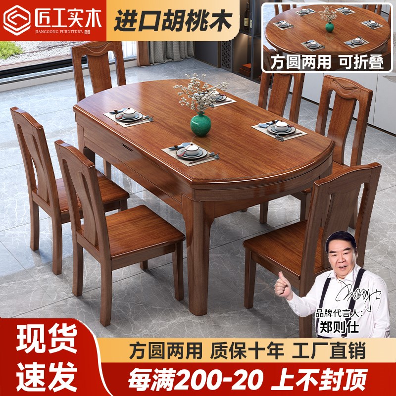 胡桃木实木餐桌中式伸缩折叠圆桌现代简约饭桌P家用小户型可变圆