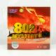 729正胶 802正胶 乒乓729 颗粒 直板快攻