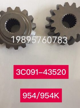 久保田M854 954  954KQ拖拉机前车轴箱锥形15齿齿轮3C091-43520