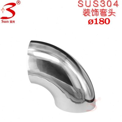 304材质不锈钢装饰弯头焊接90度楼梯管件口径178、180mm弯头