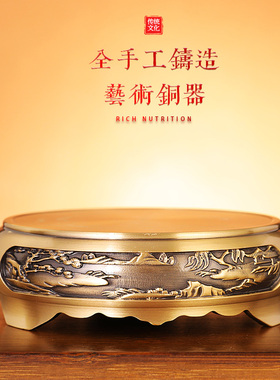 纯铜山水底座浮雕香炉圆形底座家用摆件工艺品铜底托创.意铜器托