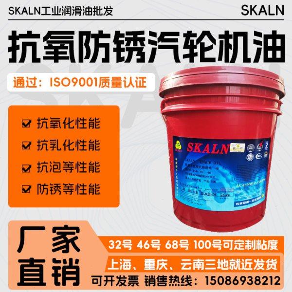斯卡兰32号汽轮机油32号透平机油工业抗氧防锈汽轮机油透平油现货,工业油品/胶粘/化学/实验室用品,工业润滑油,淘宝优惠券,粉丝福利购,淘宝优惠卷