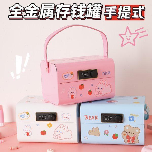 儿童存钱罐2024新款女孩储钱罐密码锁男孩高级只进不出实用储蓄箱,节庆用品/礼品,储蓄罐,淘宝优惠券,粉丝福利购,淘宝优惠卷