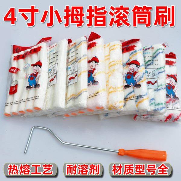 100个装4寸小拇指滚筒刷乳胶漆滚筒涂料刷子热熔耐溶剂型油漆刷子,五金/工具,滚筒刷,淘宝优惠券,粉丝福利购,淘宝优惠卷