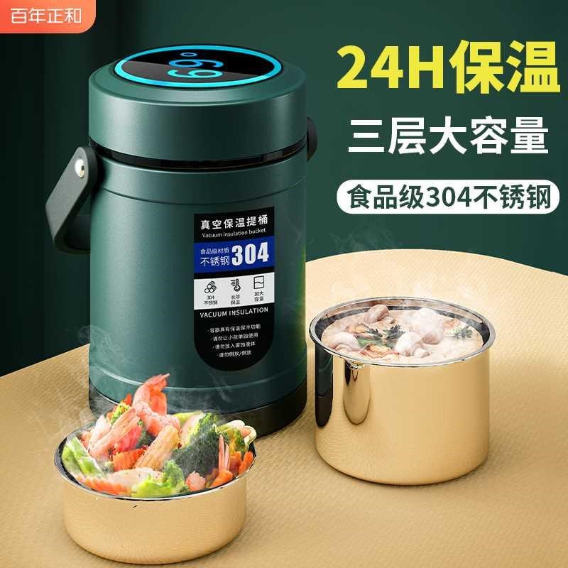 冬天不锈钢保温饭桶超长便携大容量多层便当饭盒家用V24小时上班