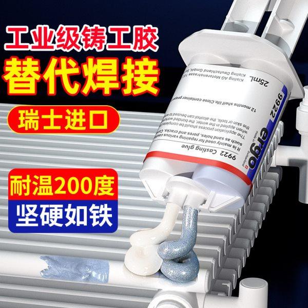 ergo9922强力铸工胶专业粘铁密封补漏油箱水箱水管环氧树脂AB胶水,工业油品/胶粘/化学/实验室用品,工业结构胶,淘宝优惠券,粉丝福利购,淘宝优惠卷